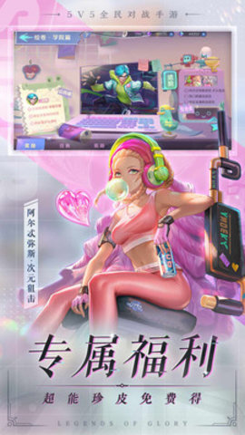 曙光英雄全英雄皮肤解锁版游戏下载安装