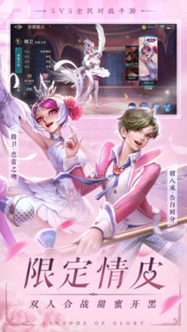 曙光英雄全英雄皮肤解锁版游戏下载安装1