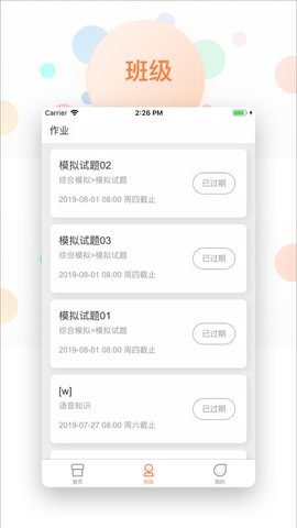 西柚英语学生版下载3