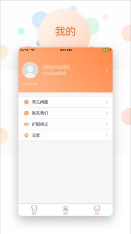 西柚英语学生版下载2