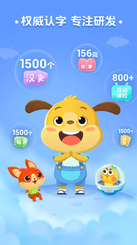 麦田认字App下载2