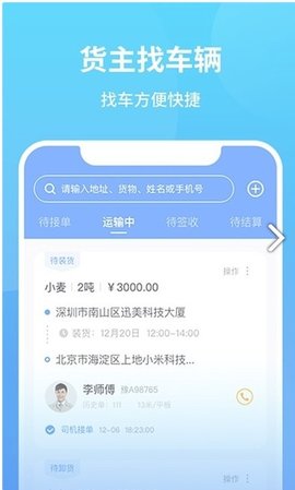 牧原通安卓版下载3