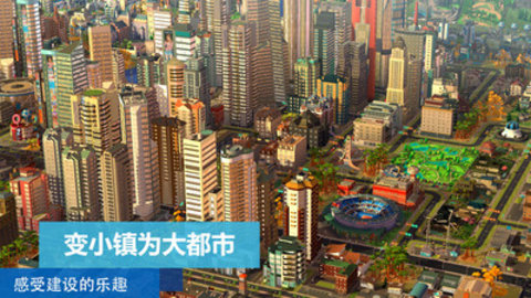 模拟城市我是市长外挂辅助游戏下载安装1