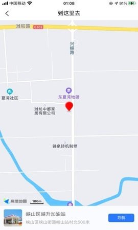 喜鹊加油手机客户端下载