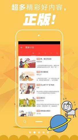 百田漫画app安卓版下载3