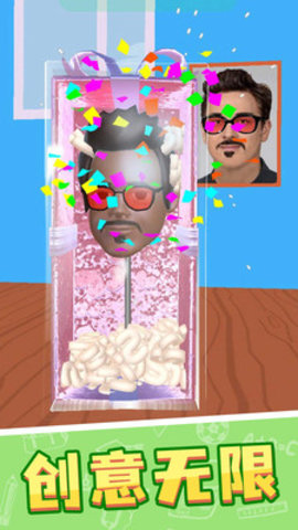 捏脸大师去广告版游戏下载安装1