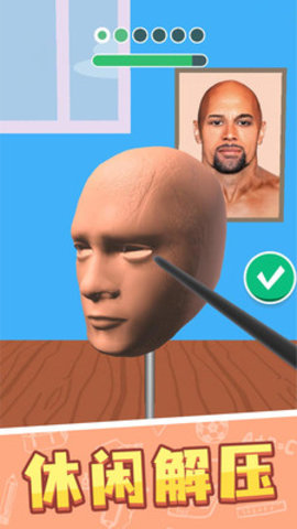 捏脸大师去广告版游戏下载安装4