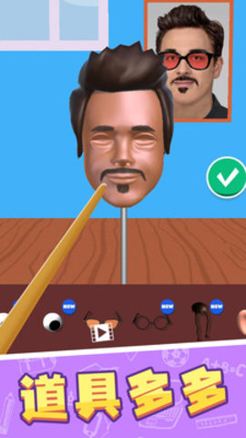 捏脸大师去广告版游戏下载安装3