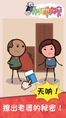 疯狂橡皮擦安卓版最新游戏下载安装3