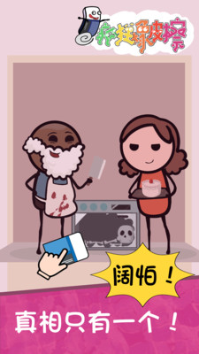 疯狂橡皮擦安卓版最新游戏下载安装2