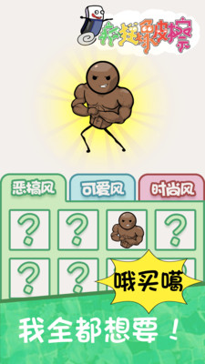 疯狂橡皮擦安卓版最新游戏下载安装1