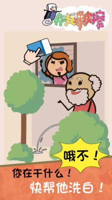 疯狂橡皮擦安卓版最新游戏下载安装