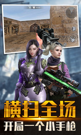 火线狙击精英游戏中文版下载2