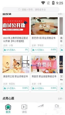 学域网app手机版下载