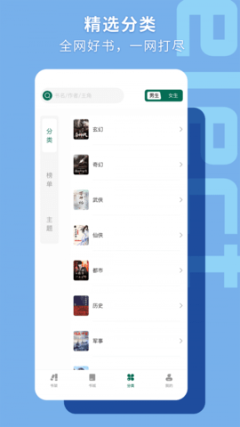 书荒阁安卓版下载