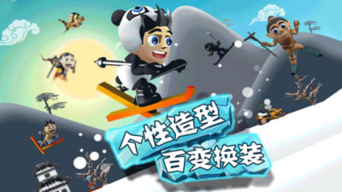 滑雪大冒险全人物全地图解锁游戏免费下载安装5