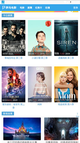 胖鸟电影永久vip会员免费版下载3