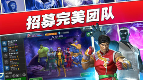 漫威超级争霸战2021最新版游戏下载安装1