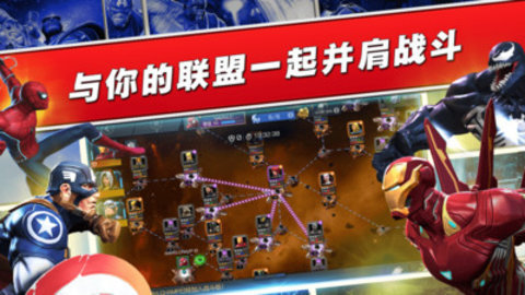 漫威超级争霸战2021最新版游戏下载安装3