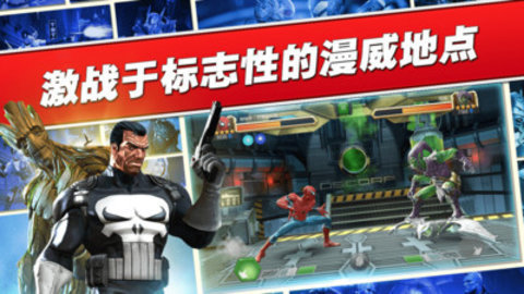 漫威超级争霸战2021最新版游戏下载安装5