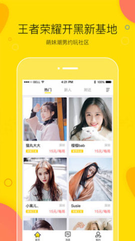 陌寻交友app手机版下载1