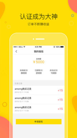 陌寻交友app手机版下载4