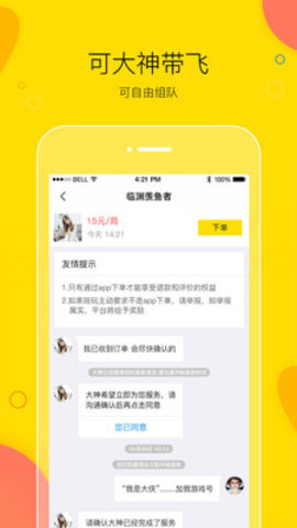 陌寻交友app手机版下载3