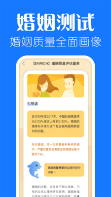 海豚心理安卓版下载2