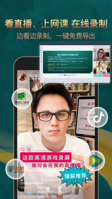 游戏录屏王者安卓版下载3