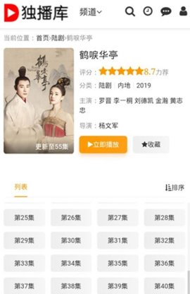 独播库手机客户端下载3