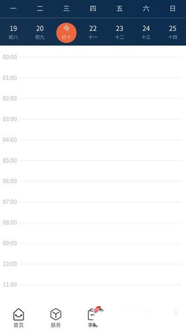 慧通九职安卓版下载1