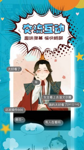 三昧漫画软件最新版下载2