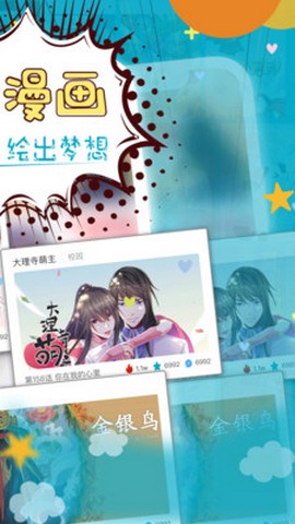 三昧漫画软件最新版下载3