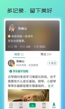 庆祝岁月APP官方客户端下载2