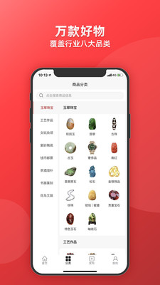 博物有道平台手机版下载2