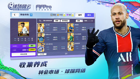 球场风云正版授权游戏下载安装2