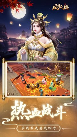 风月幻想最新版游戏下载安装