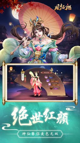 风月幻想最新版游戏下载安装2