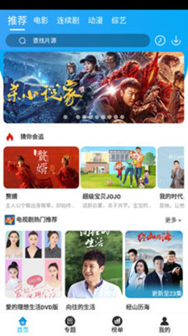 白菜追剧安卓版下载4