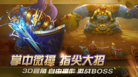 光之守望全英雄解锁版游戏下载安装