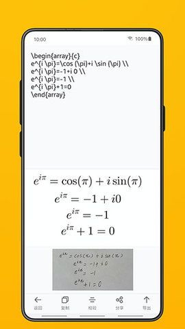 极度公式免费版下载3