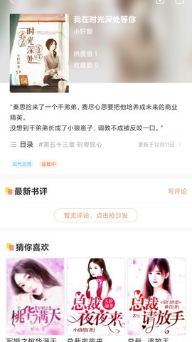 九灵阅读安卓版下载2