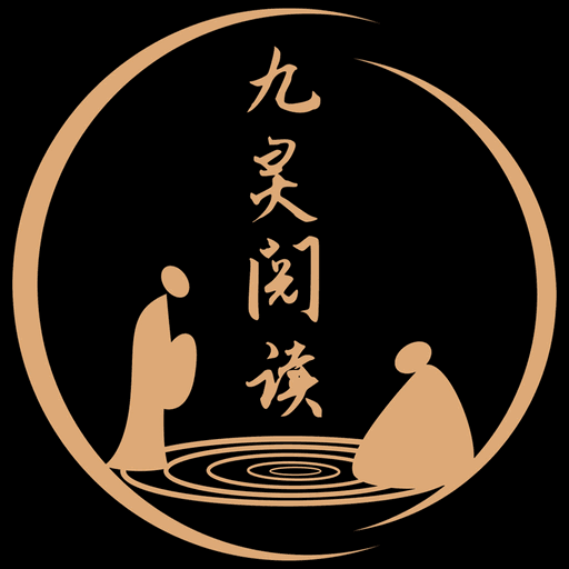 九灵阅读安卓版下载