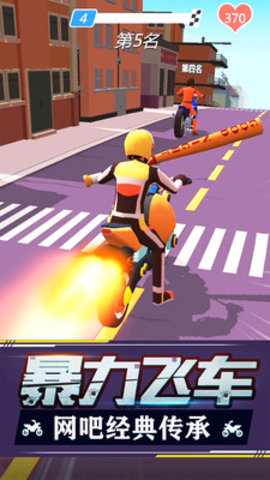 暴力飞车皮肤道具全解锁版游戏下载安装5