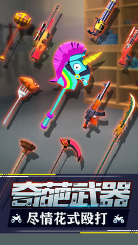 暴力飞车皮肤道具全解锁版游戏下载安装2