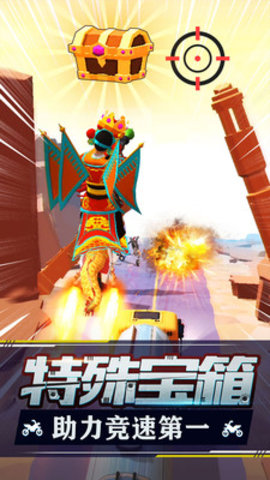 暴力飞车皮肤道具全解锁版游戏下载安装1