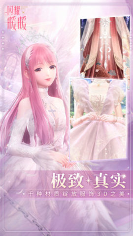 闪耀暖暖作弊版全部衣服解锁游戏下载安装4