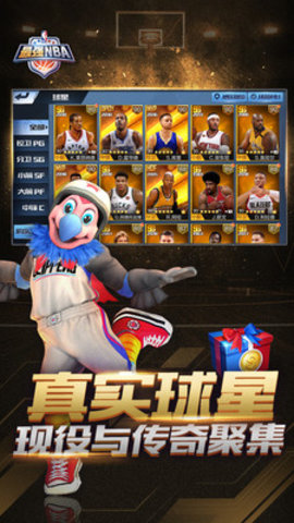 最强NBA申请资格免费版免费游戏下载3