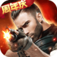 生死狙击满V无限资源下载安装 v4.20.1