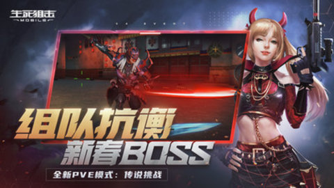 生死狙击满V无限资源下载安装2